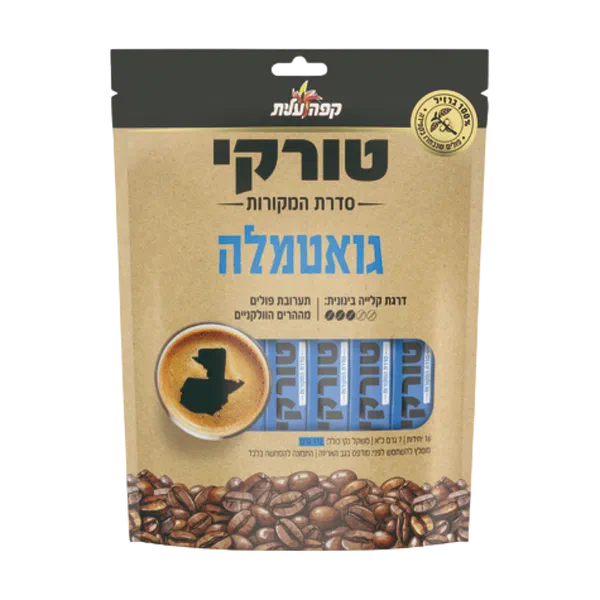 קפה טורקי גוואטמלה עלית