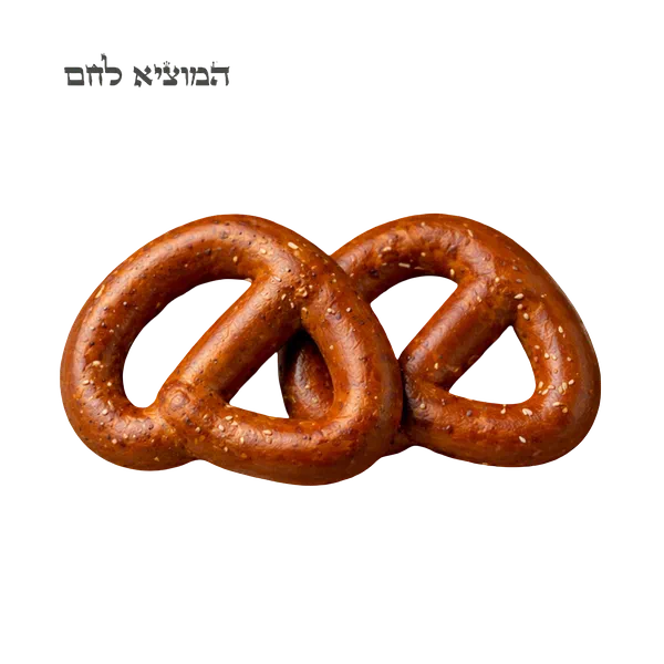 פרעצל המוציא