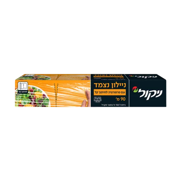 ניילון נצמד עם פרפורציה ניקול