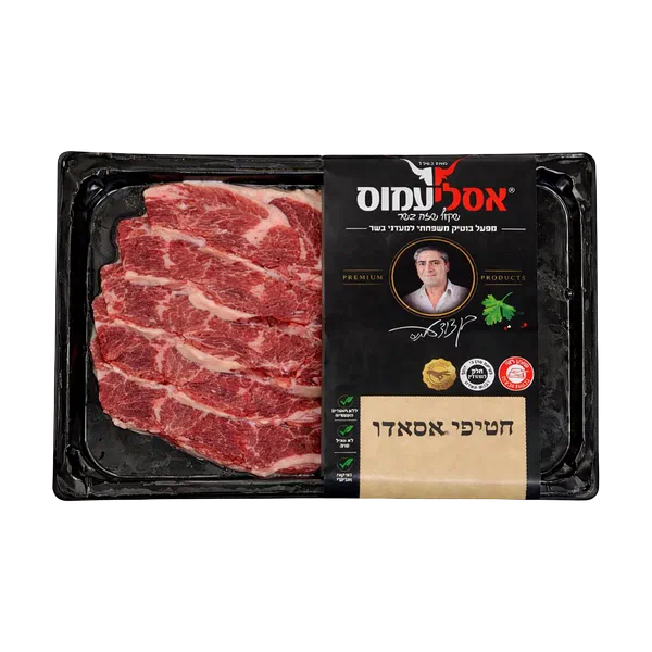 חטיפי אסאדו אסלי עמוס