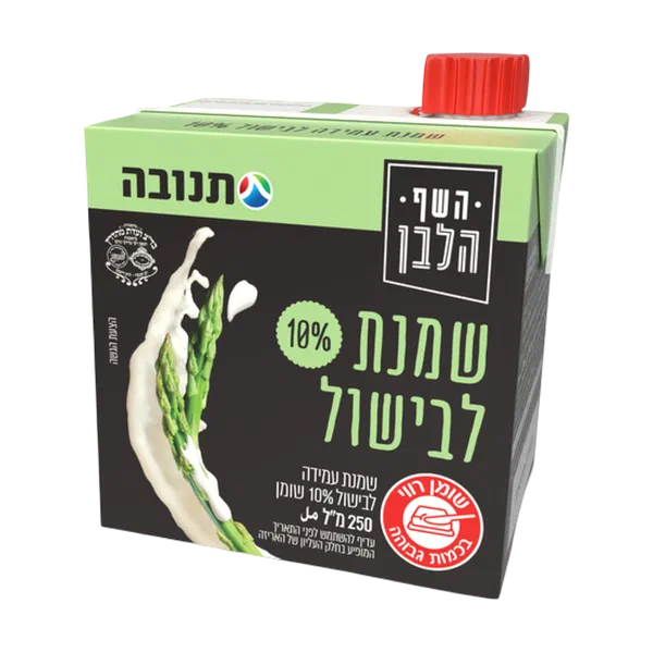 השף הלבן שמנת לבישול השף הלבן