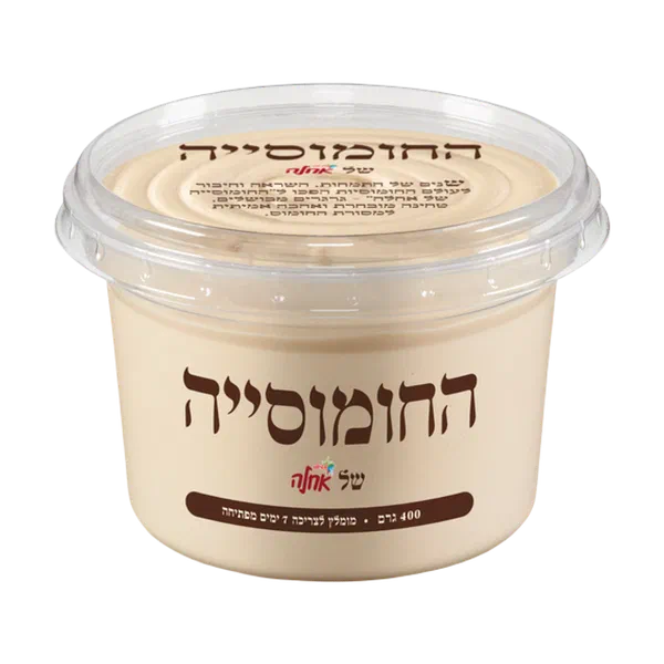 חומוס החומוסייה של אחלה