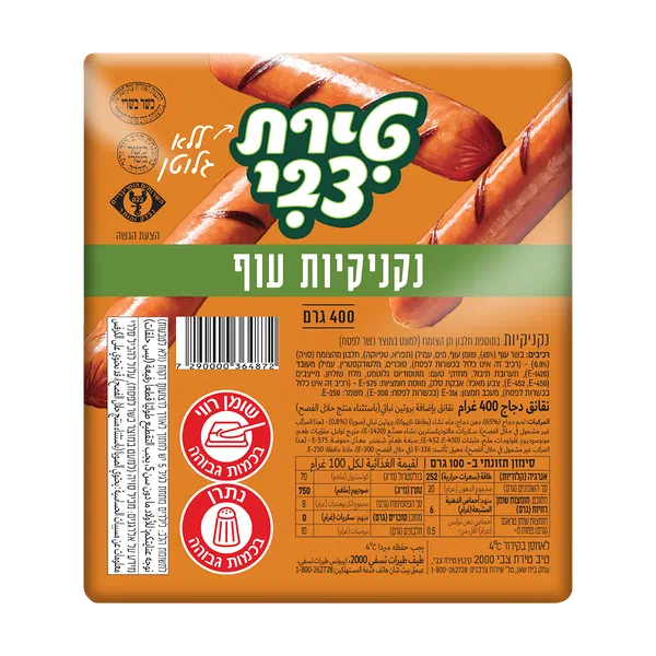 Tirat Tzvi Chicken sausages