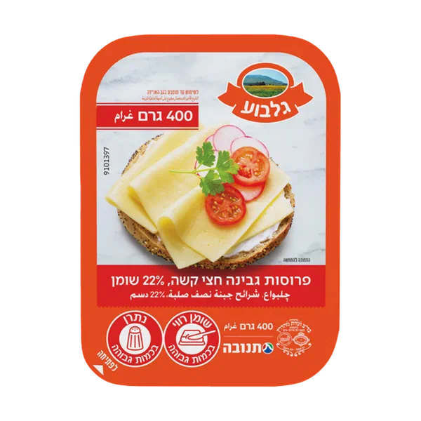 גבינה צהובה 22% גלבוע