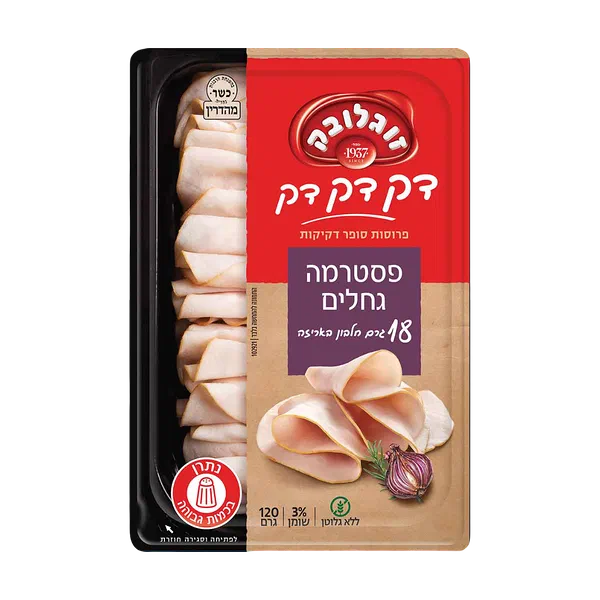 פסטרמה גחלים דק דק דק