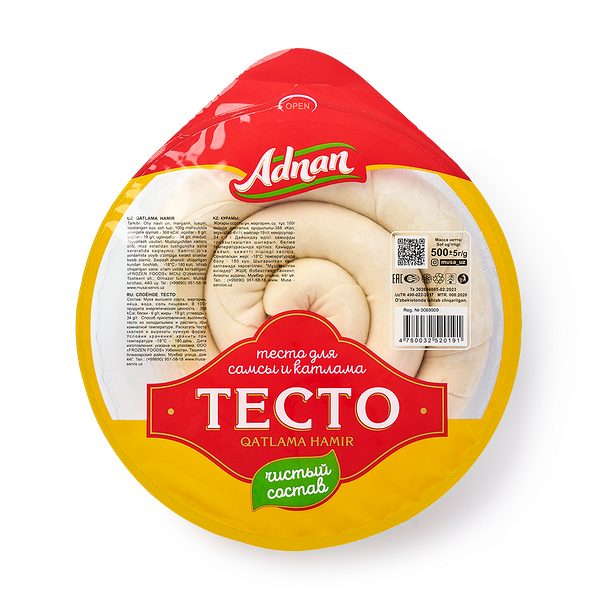 Тесто Musa замороженное