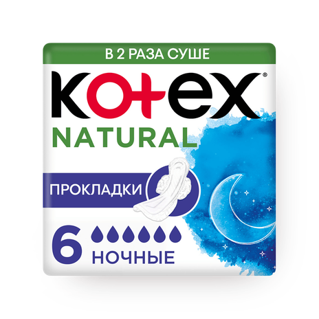 Прокладки гигиенические Kotex Natural Night