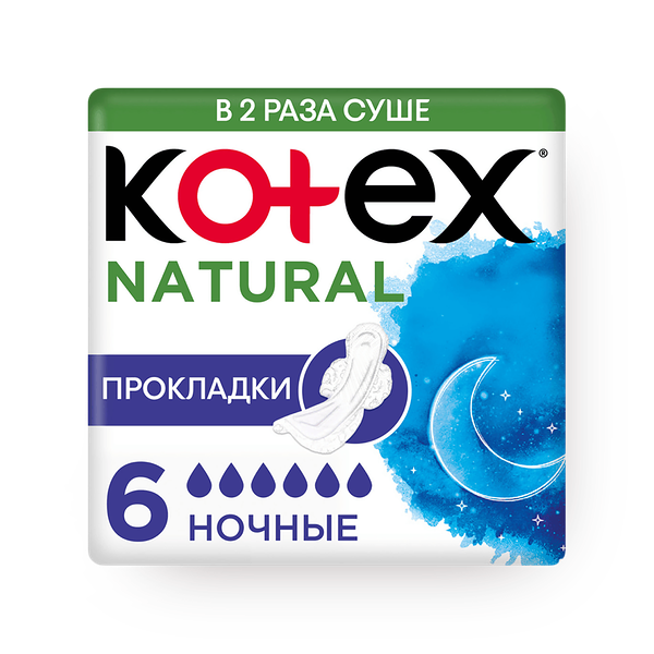Прокладки гигиенические Kotex Natural Night