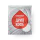 Кофе в дрип-пакетах Sibaristica Гватемала