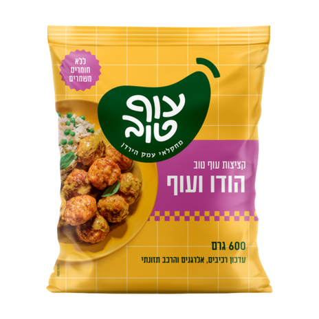 Of Tov Turkey and chicken patties