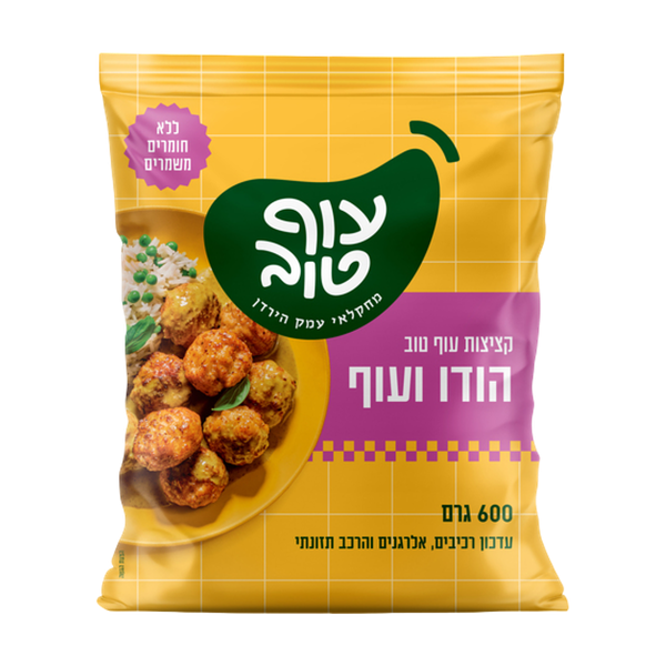 Of Tov Turkey and chicken patties