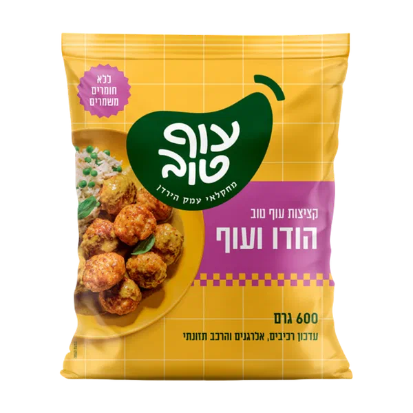 עוף טוב קציצות הודו ועוף