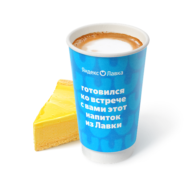 Гранд Капучино Лимонный тарт «Яндекс Лавка»