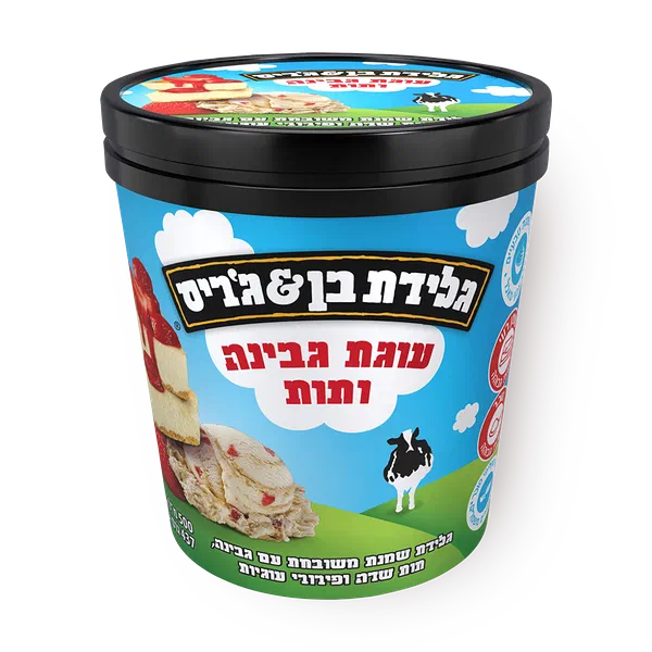גלידת  בן & ג'ריס עוגת גבינה ותות