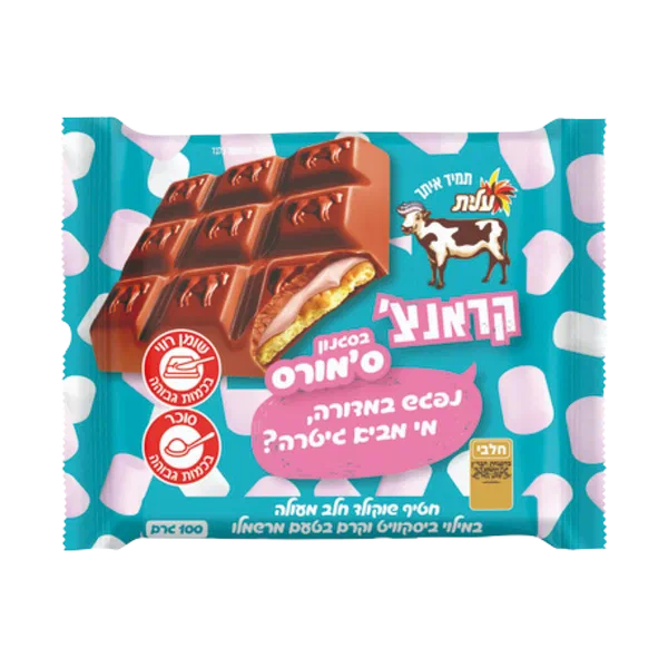 פרה קראנצ' בסגנון ס'מורס