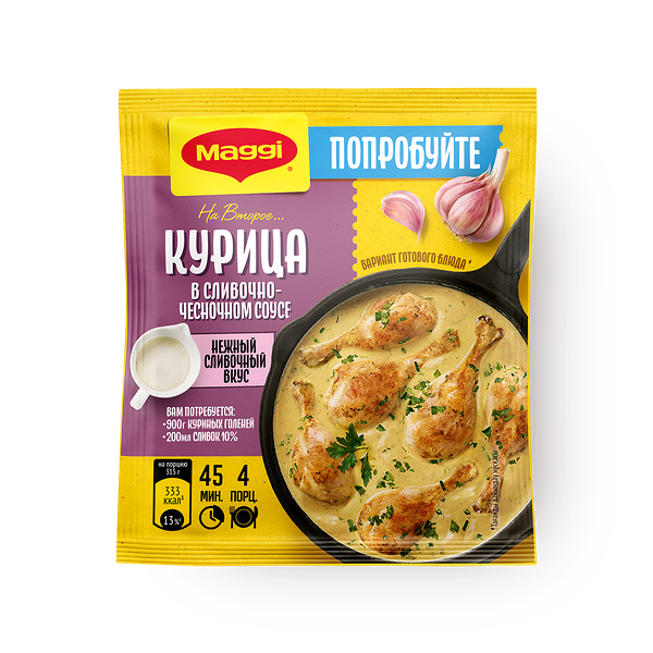 Приправа Maggi На второе Для курицы в сливочно-чесночном соусе