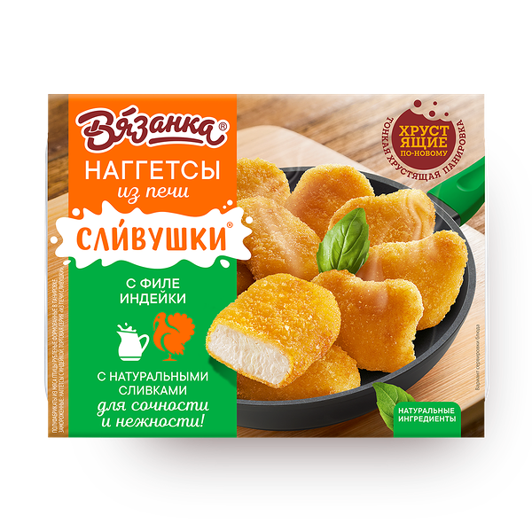 Наггетсы «Горячая штучка» с индейкой