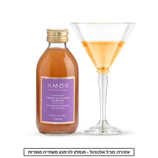 AMOR Pears & spices Martini cocktail