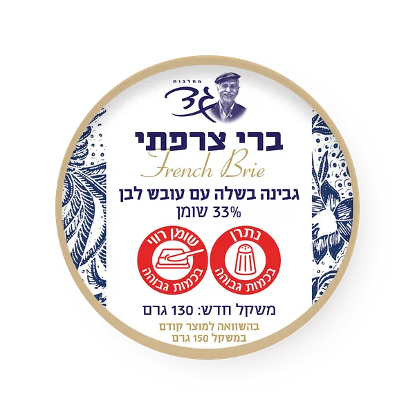 ברי צרפתי גד
