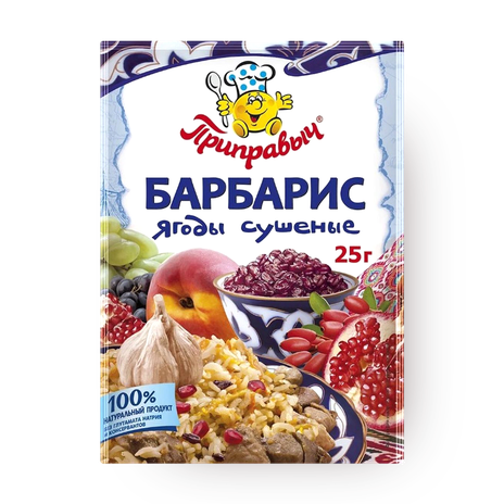 Барбарис сушёный «Приправыч» ягоды