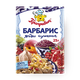 Барбарис сушёный «Приправыч» ягоды
