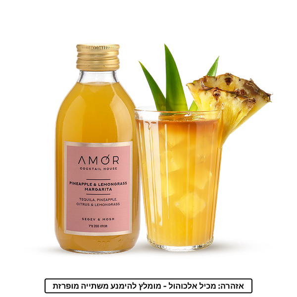 AMOR Pineapple & Lemongrass Margarita cocktail