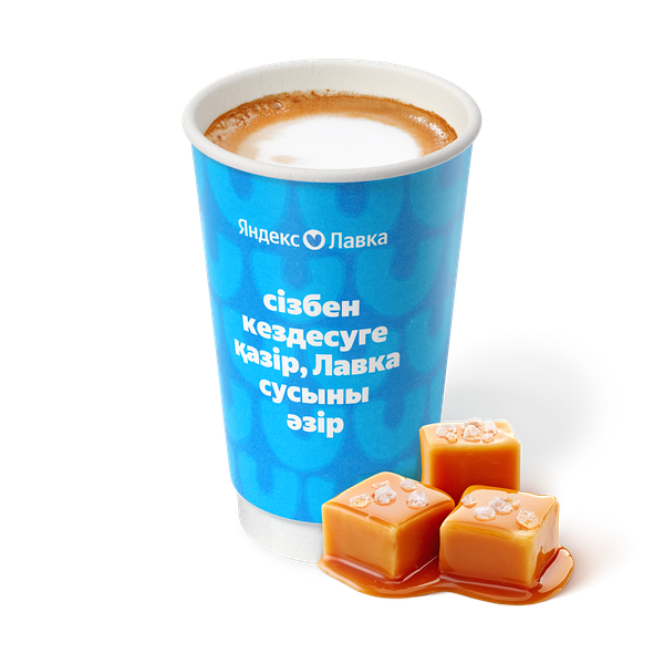 Гранд Капучино солёная карамель «Яндекс Лавка»