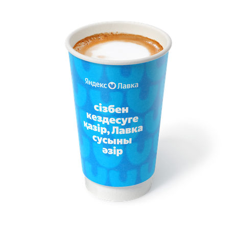 Гранд Капучино «Яндекс Лавка»