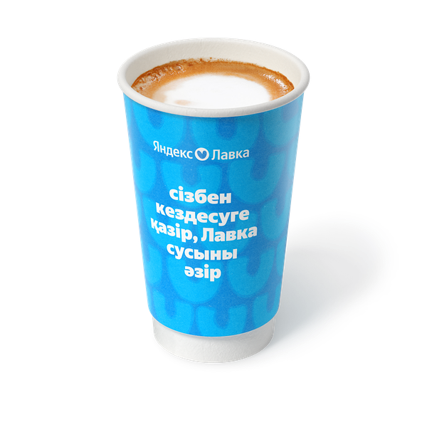 Гранд Капучино «Яндекс Лавка»