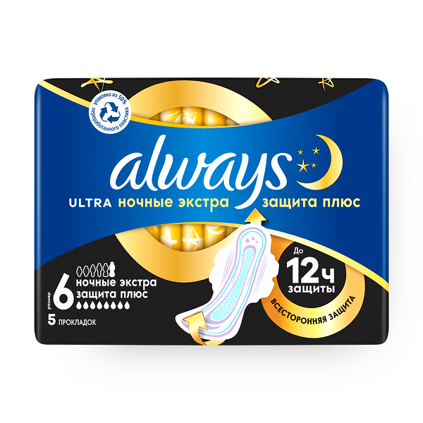 Прокладки гигиенические ароматизированные Always Ultra Secure Night Plus Single