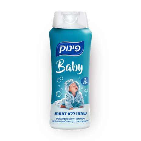 פינוק בייבי שמפו אל דמע לתינוקות