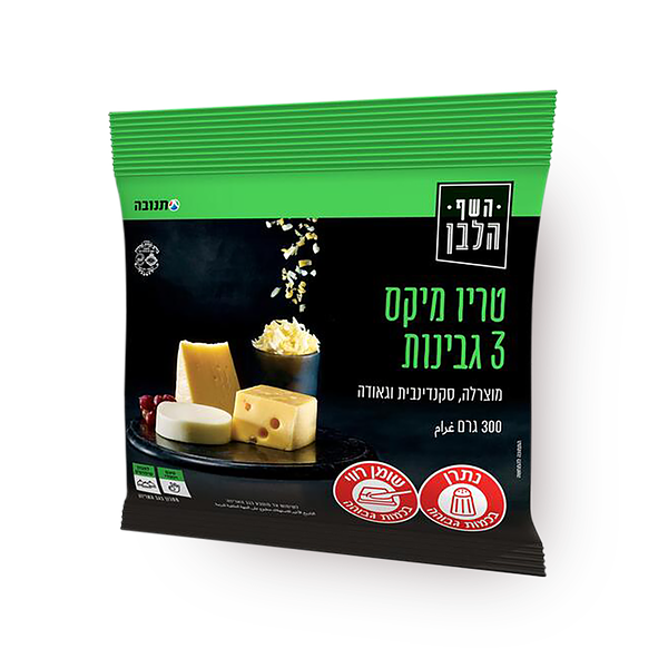השף הלבן טריו מיקס 3 גבינות מוצרלה, סקנדינבית וגאודה