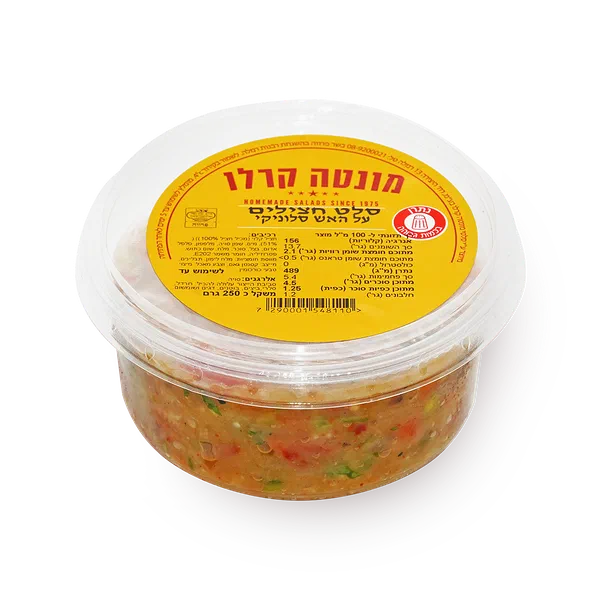 סלט חצילים על האש סלוניקי מונטה קרלו
