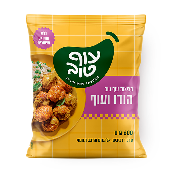 Of Tov Turkey and chicken patties