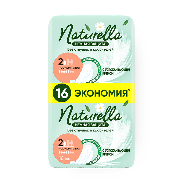 Прокладки женские гигиенические Naturella Ultra Normal Плюс Нежная защита