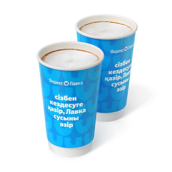 Пара Гранд Латте «Яндекс Лавка»