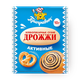 Дрожжи «Приправыч» хлебопекарные активные