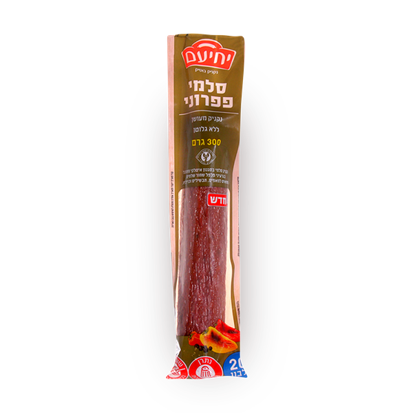 יחיעם סלמי פפרוני