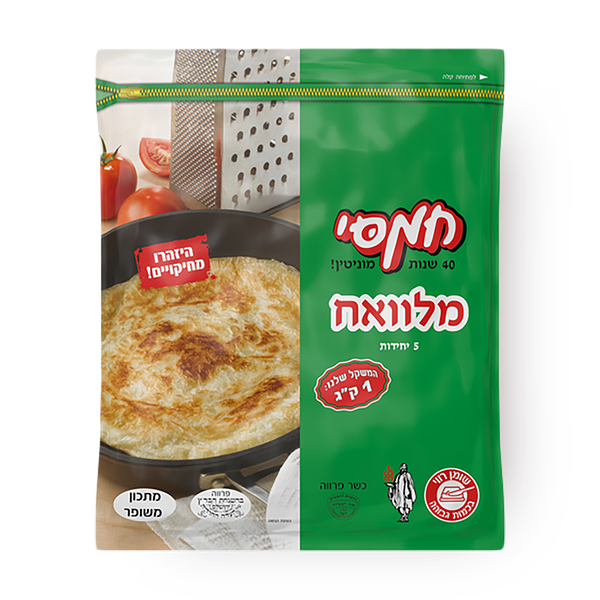 מלוואח חמסי