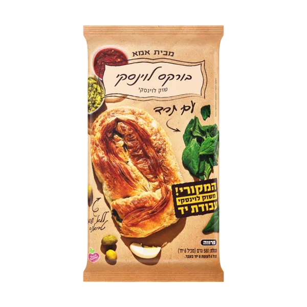 בורקס לוינסקי עם תרד