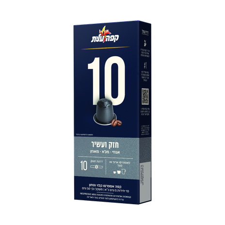 Elite Nespresso coffee capsules 10 pack