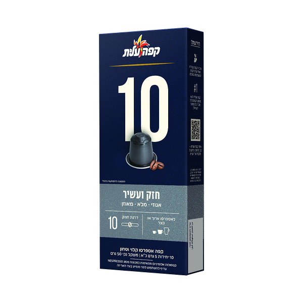 Elite Nespresso coffee capsules 10 pack