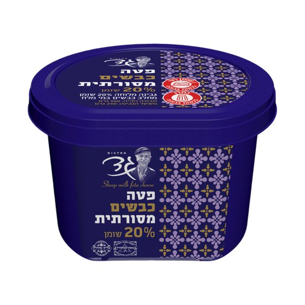 Sheep feta 20% Gad Dairy