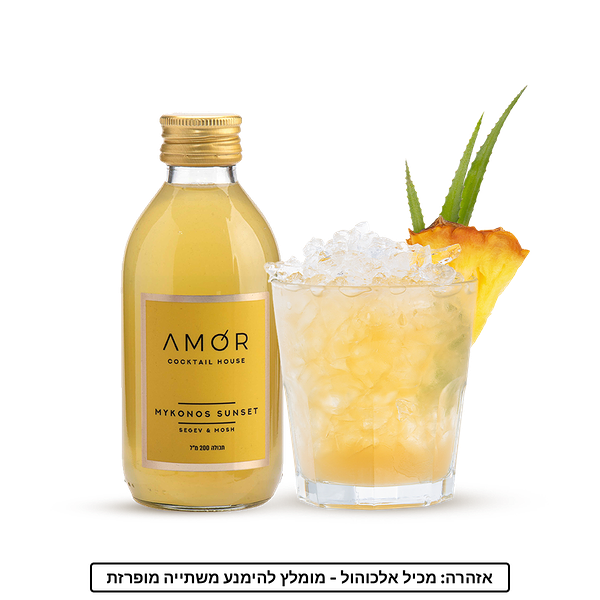 AMOR Mykonos sunset cocktail