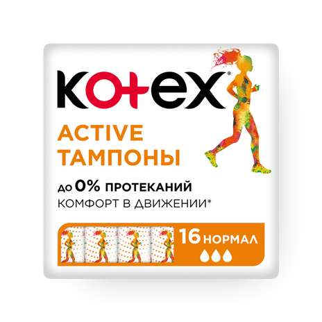 Тампоны Kotex Active Normal