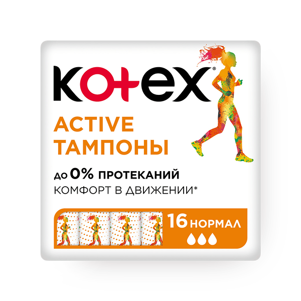 Тампоны Kotex Active Normal