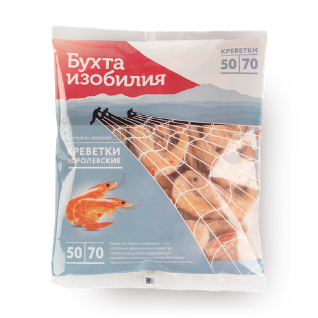 Креветки королевские 50/70 «Бухта изобилия» неразделанные варёно-мороженые