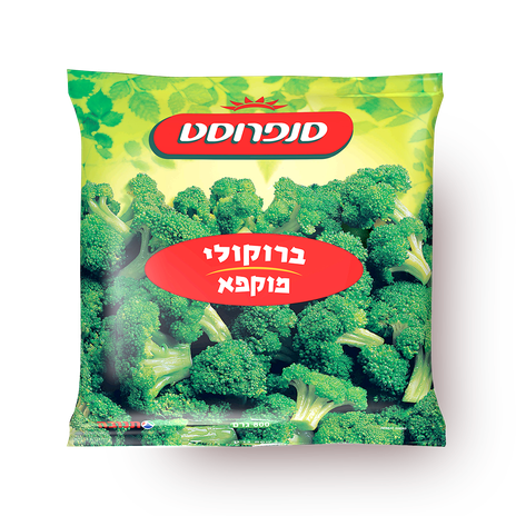 ברוקולי מוקפא סנפרוסט