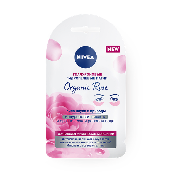 Патчи гиалуроновые для глаз Nivea Organic Rose