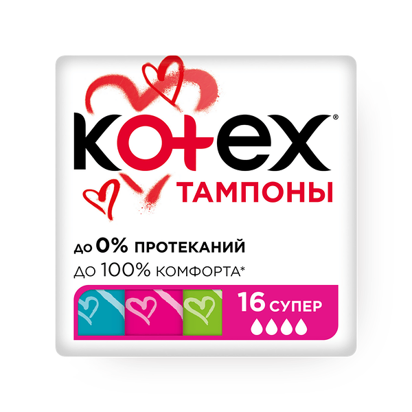 Тампоны Kotex Super